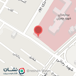 عکس بخش پزشکی هسته ای شهید چمران