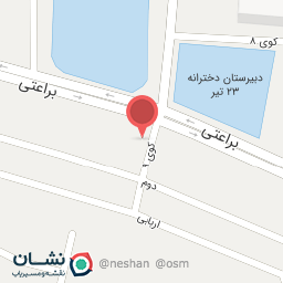 عکس داروخانه شبانه روزی دکتر صفری