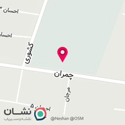 عکس مدرسه چمران