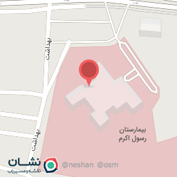 عکس بیمارستان رسول اکرم