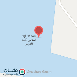 عکس دانشگاه آزاد اسلامی گنبدکاووس