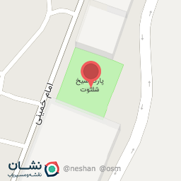 عکس پارک شیخ شلتوت