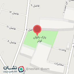 عکس پارک بانوان کوثر