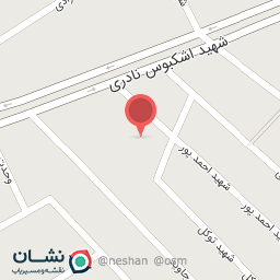 عکس دبیرستان دوره اول پسرانه نواب صفوی