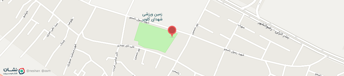 عکس زمین ورزشی شهید نامجو