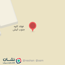 عکس ایستگاه آتش نشانی فولاد 