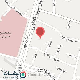 عکس مطب دکتر آزاده افشاری