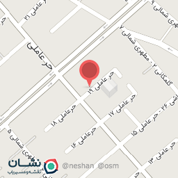 عکس درمانگاه شبانه روزی حرعاملی