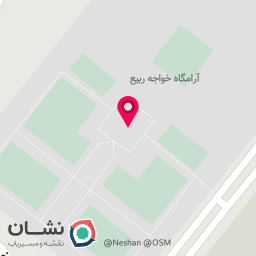 عکس مقبره خواجه ربیع
