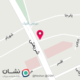 عکس کلینیک پدیده