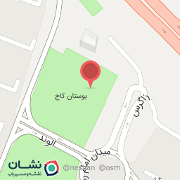 عکس زمین بازی