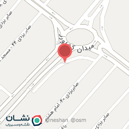 عکس زغال شاه نشین