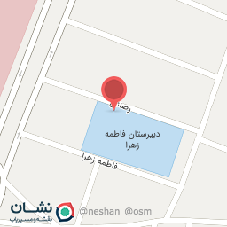 عکس مدرسه دخترانه فاطمه زهرا (س)