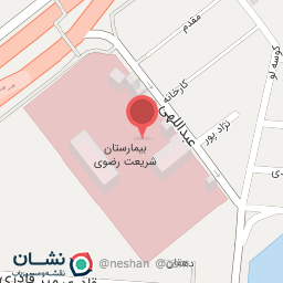 عکس سرویس بهداشتی شبانه روزی