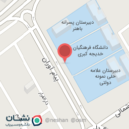 عکس دبیرستان باهنر