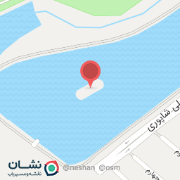 عکس جزیره آبی شهید شاهین بیرانوند