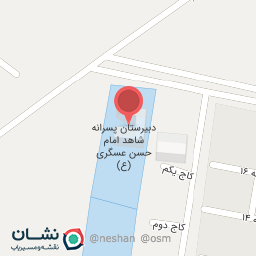 عکس مدرسه شاهد امام حسن عسگری