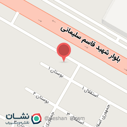 عکس سرویس بهداشتی 