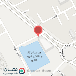 عکس هنرستان شهید قندی 