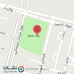 عکس پارک شاهد