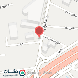 عکس کلینیک نرگس