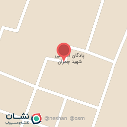 عکس پادگان شهید چمران برگشت ۱