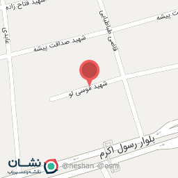 عکس مطب دکتر میثم اورنگی