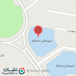 عکس دبیرستان دخترانه شمس تبریزی