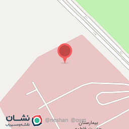 عکس کلینیک فوق تخصصی فاطمه زهرا (س)