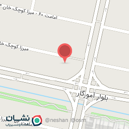 عکس کلینیک درمان اعتیاد دکتر شریف حسینی