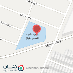 عکس حوزه علمیه الغدیر اهواز