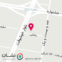عکس کلینیک دندانپزشکی دکتر مریم صدرزاده