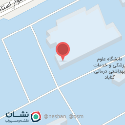 عکس دانشکده پیراپزشکی