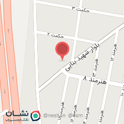 عکس دبستان حکمت نور 1