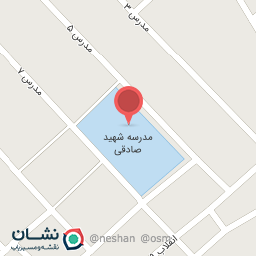 عکس دبستان شهید دکتر صادقی