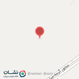 عکس حوزه علمیه بانوان شهرستان گرمه 