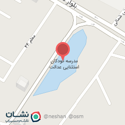 عکس مدرسه استثنائی عدالت