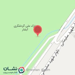 عکس پارک ملی گردشگری آبشار مهدی شهر