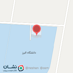 عکس دانشگاه البرز