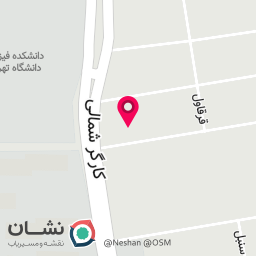 عکس مرکز بهداشت و درمان دانشگاه تهران (کلینیک کارگر شمالی)