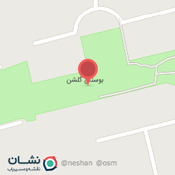 عکس بوستان گلشن