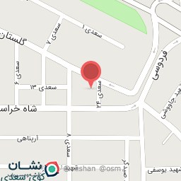 عکس بوستان سعدی