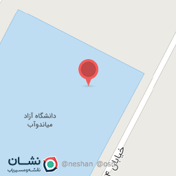 عکس دانشگاه آزاد میاندوآب