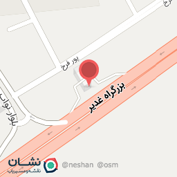 عکس پمپ بنزین الغدیر