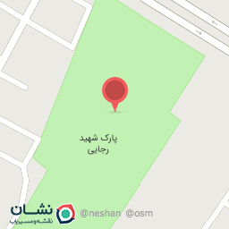 عکس پارک شهید رجایی