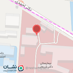 عکس کلینیک پزشکی ورزشی بیمارستان شریعتی