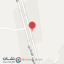 عکس کلینیک تخصصی محمد شتاب