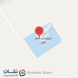 عکس دبیرستان نمونه امام علی (ع)