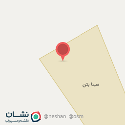 عکس سینا بتن