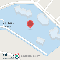 عکس دانشگاه آزاد اسلامی واحد یاسوج